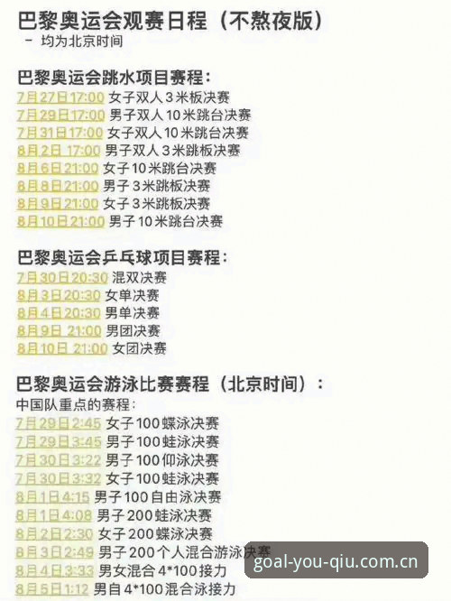 有球体育赛事回放哪个好？新手该如何选择最佳观赛方案？