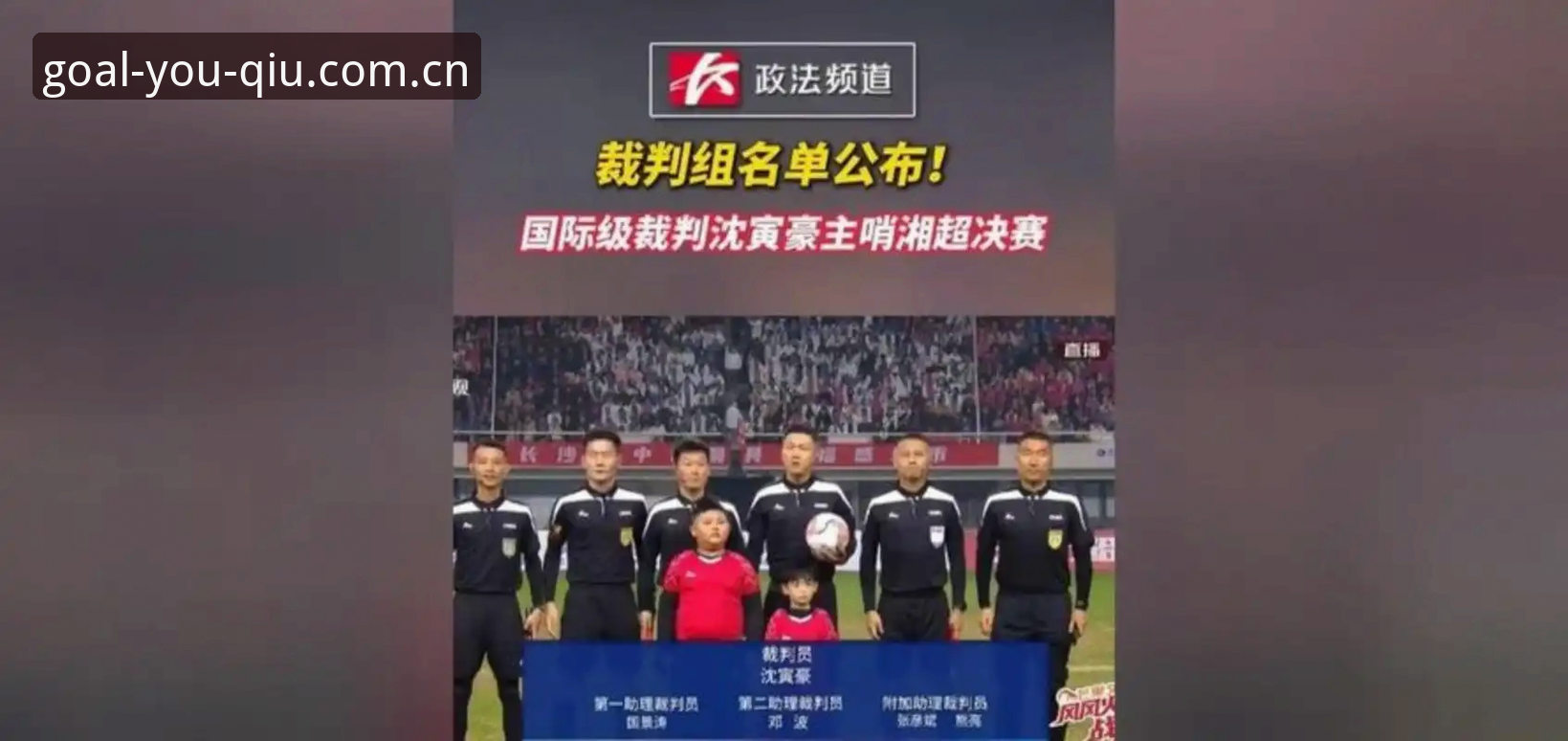 揭秘足协第三批禁足名单背后的乱象：65人受罚，有球体育全站为你深度解析