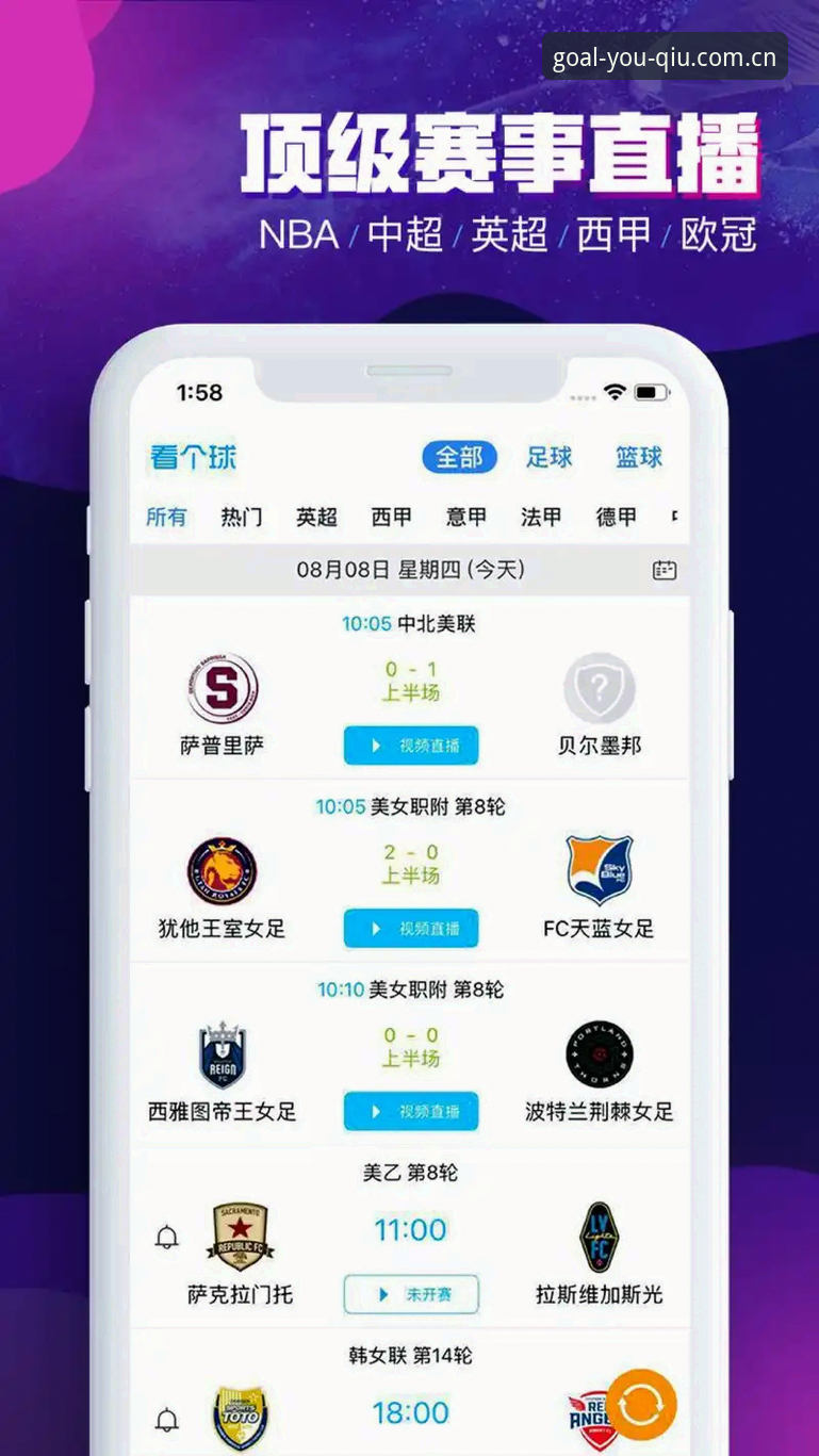 有球体育账号注册与使用全面解析：从零开始掌握赛事观赛新体验